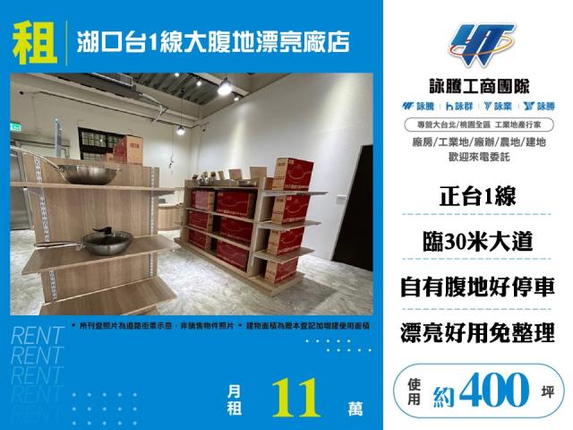 湖口廠房-0