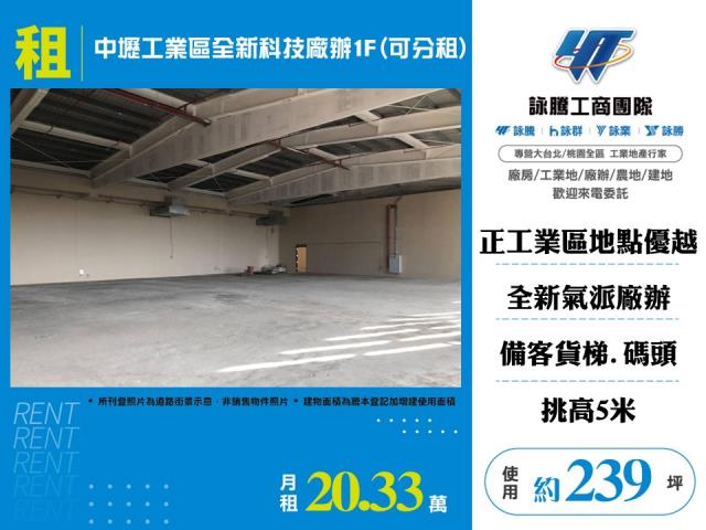 中壢廠房-0