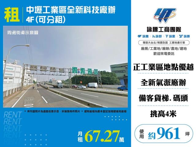 中壢廠房-0