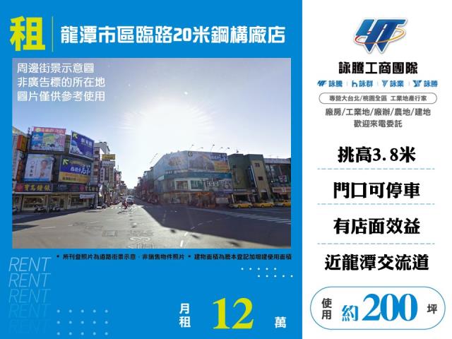 桃園龍潭廠房-0