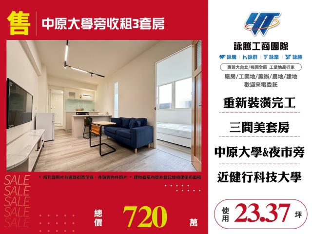桃園中壢公寓-0