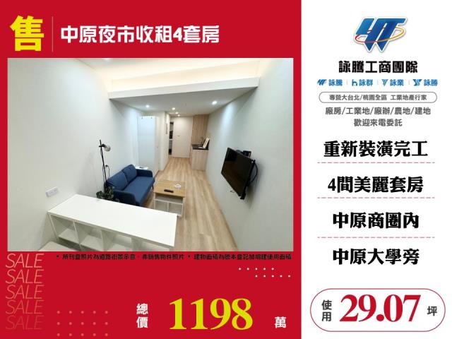 桃園中壢公寓-0