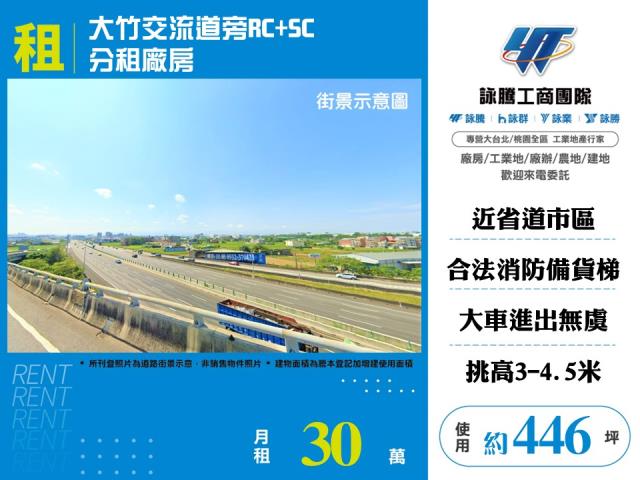 桃園廠房-0