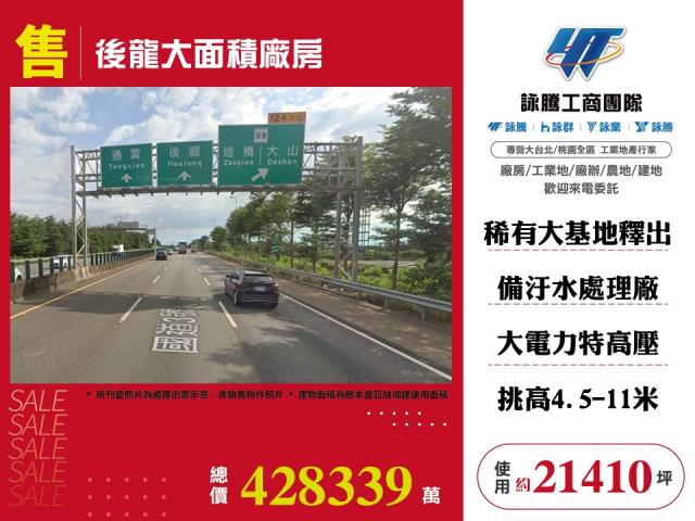 後龍廠房-0