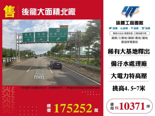 苗栗廠房-0