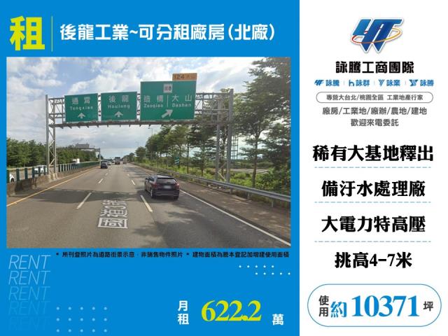 苗栗後龍廠房-0