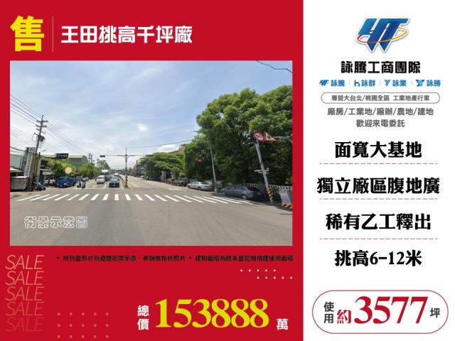 台中廠房-0