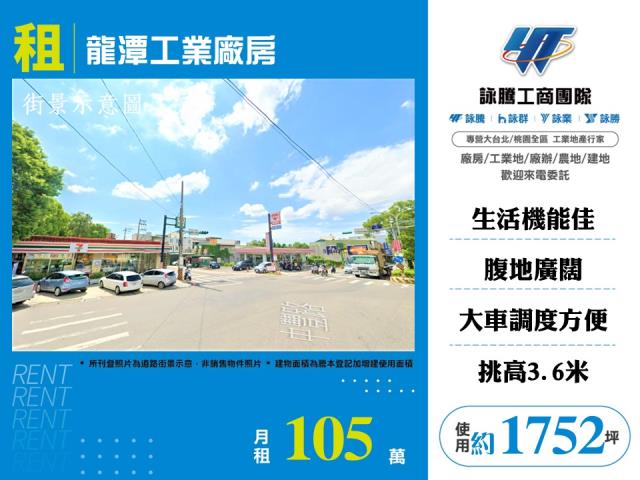桃園龍潭廠房-0