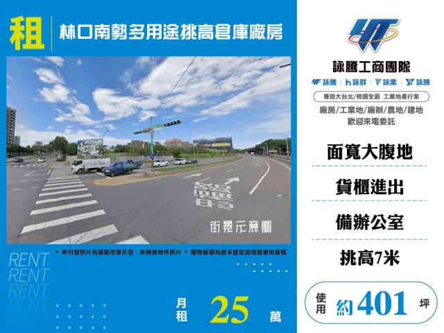 林口廠房-0