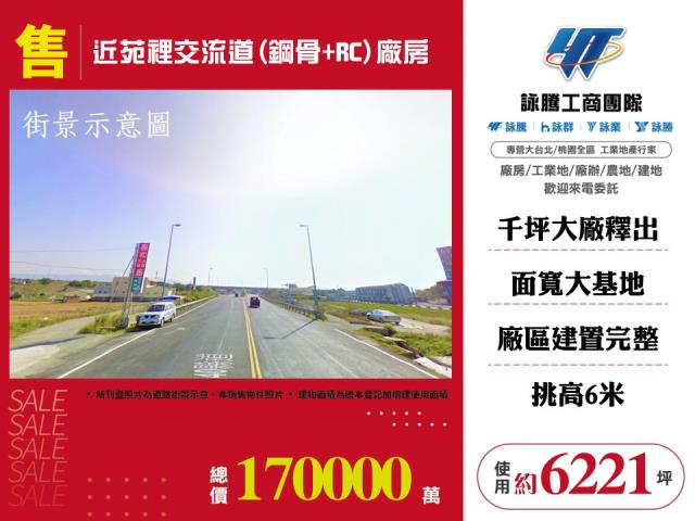 台中廠房-0