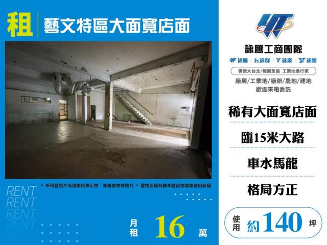 桃園店面-0