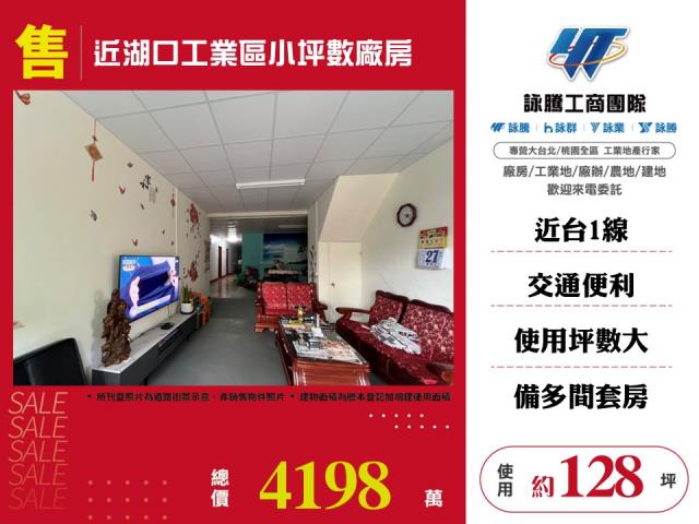 新豐廠房-0