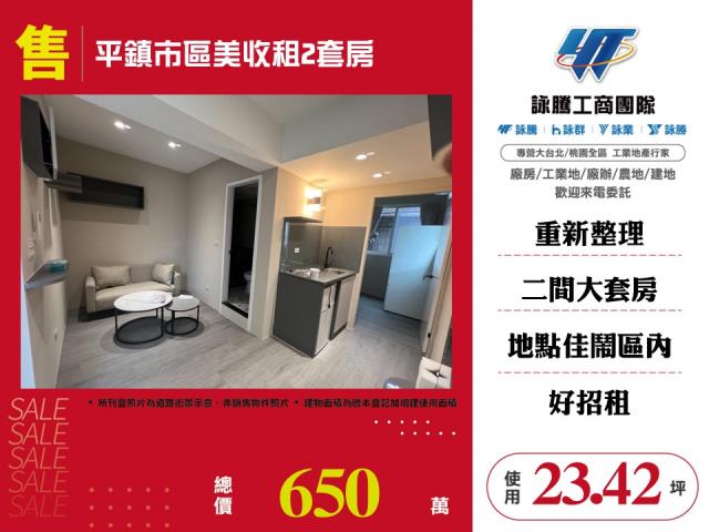 桃園平鎮公寓-0