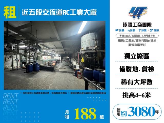 五股廠房-0