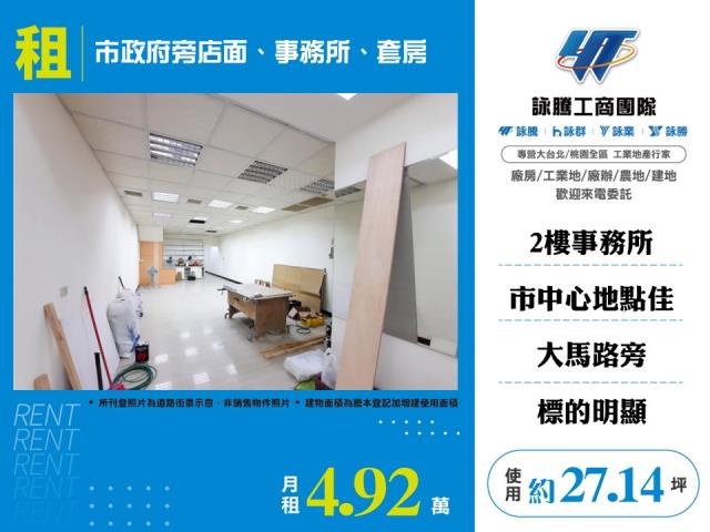 桃園桃園區店面-0