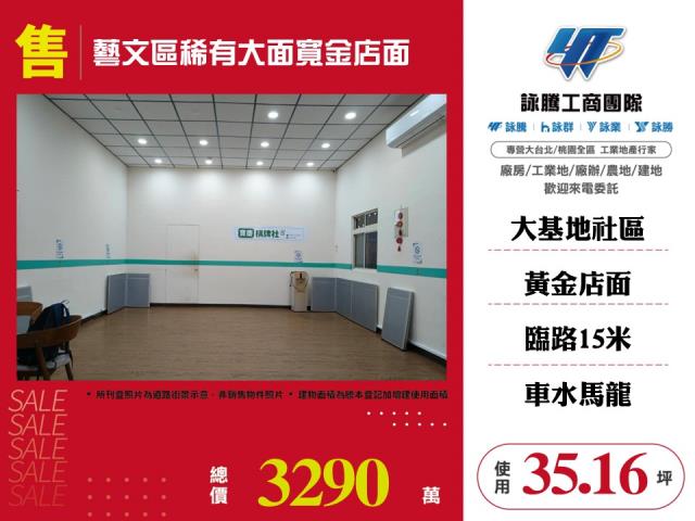 桃園桃園區店面-0