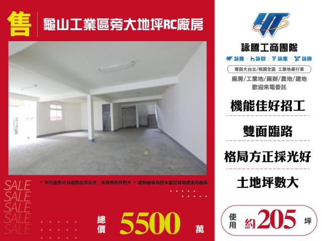 桃園區廠房-0