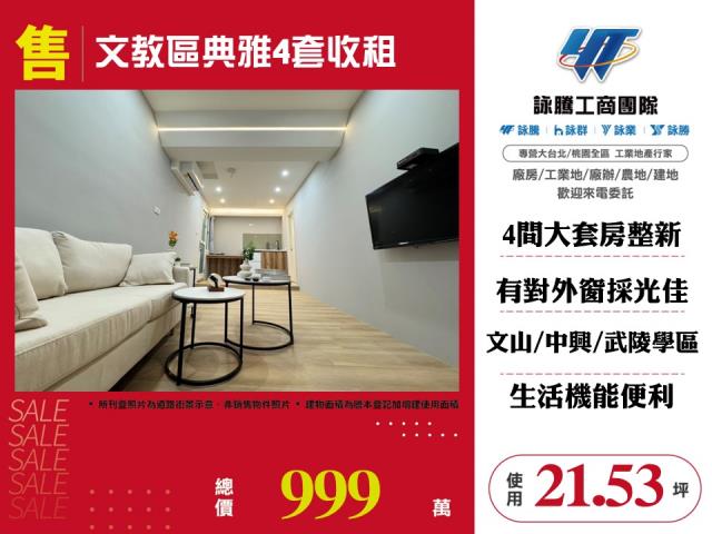 桃園區公寓-0