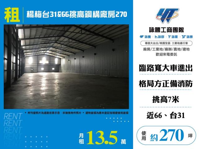 楊梅廠房-0
