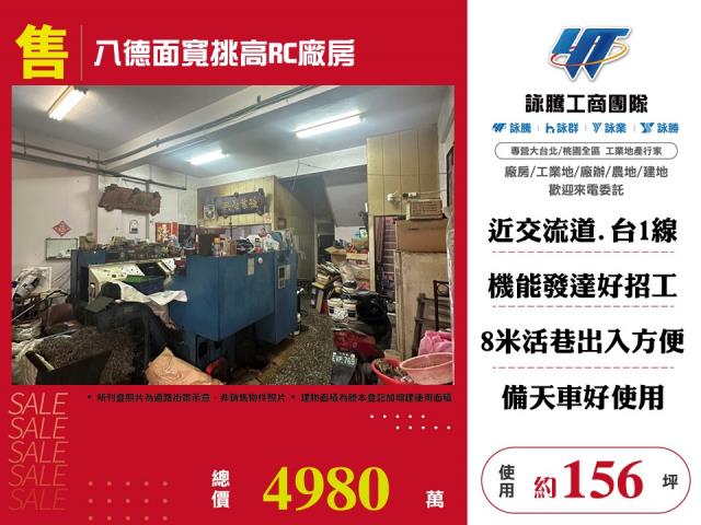 八德廠房-0