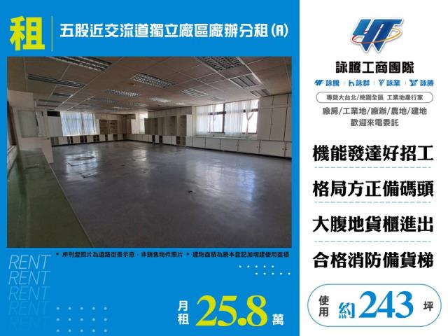 五股廠房-0