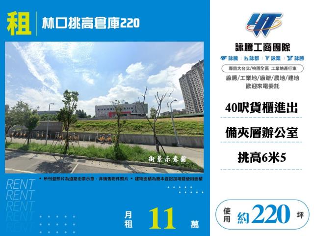 新北林口廠房-0