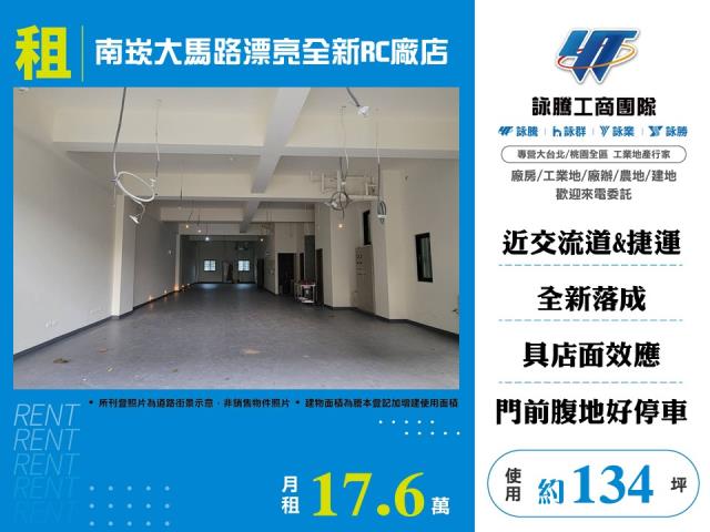 桃園蘆竹廠房-0