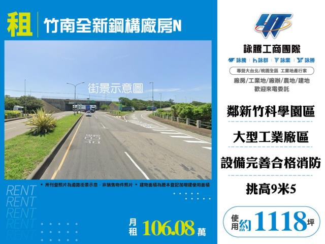苗栗竹南廠房-0