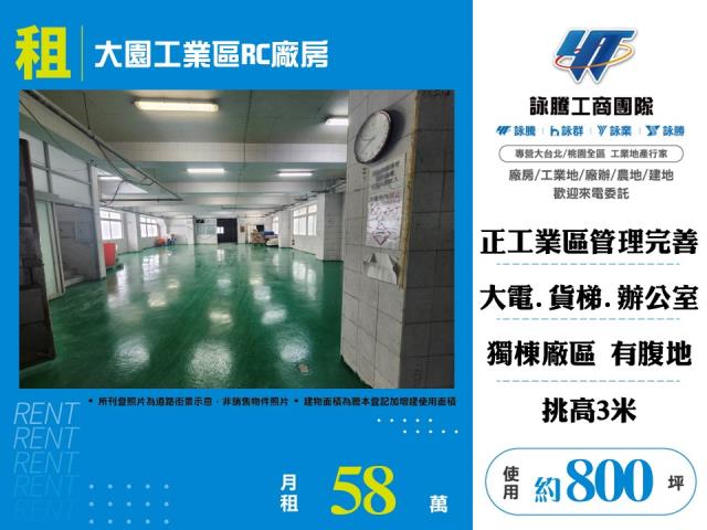 桃園廠房-0