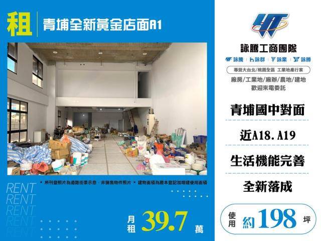 桃園中壢廠房-0