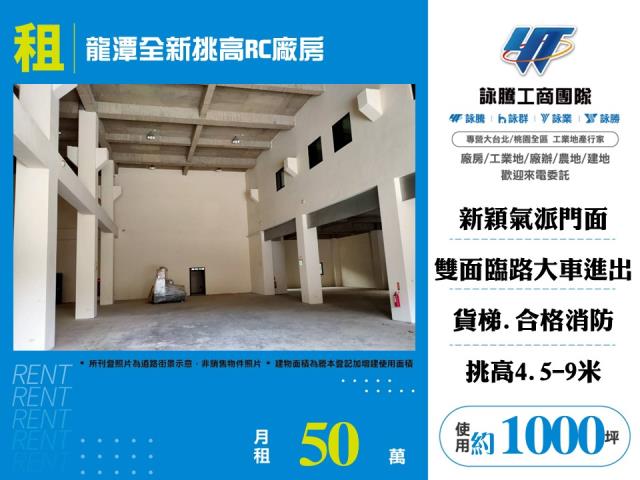 桃園廠房-0
