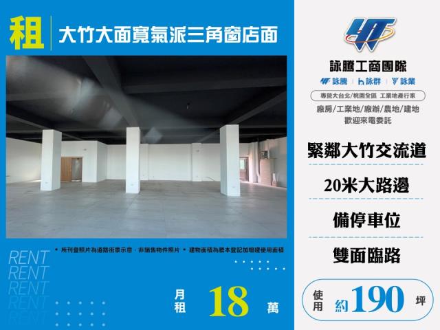 桃園蘆竹店面-0