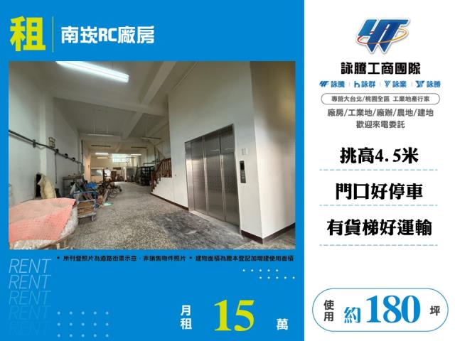 桃園廠房-0