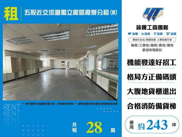 新北五股廠房-0