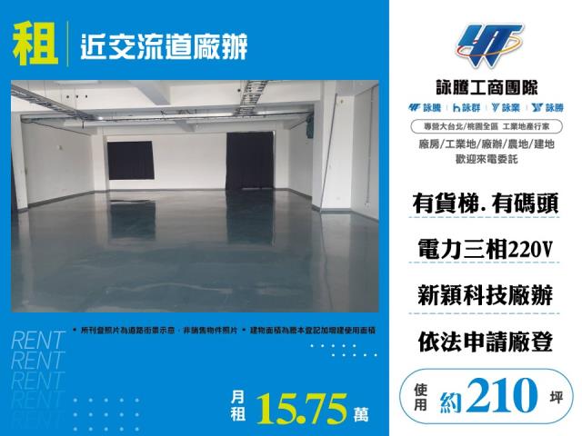 桃園楊梅廠房-0