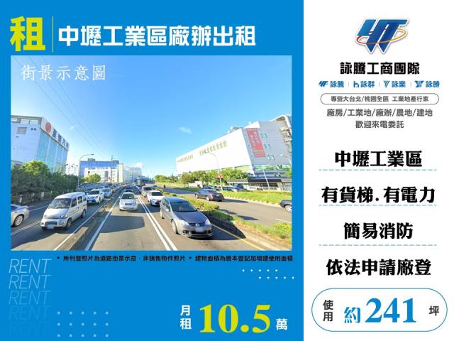 中壢廠房-0