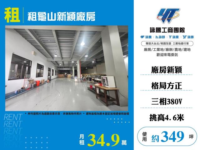 桃園廠房-0