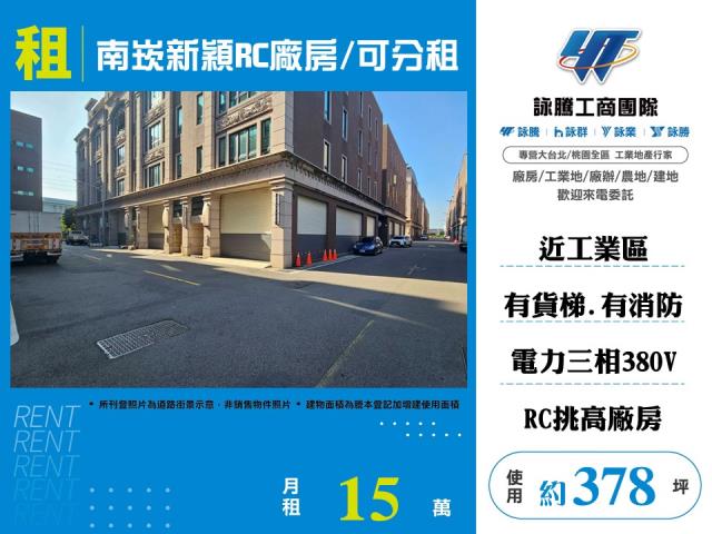 蘆竹廠房-0