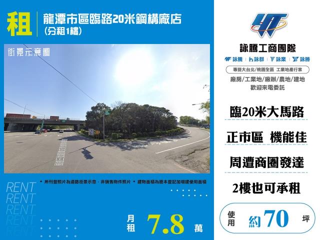 桃園廠房-0