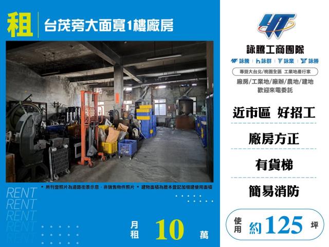 蘆竹廠房-0