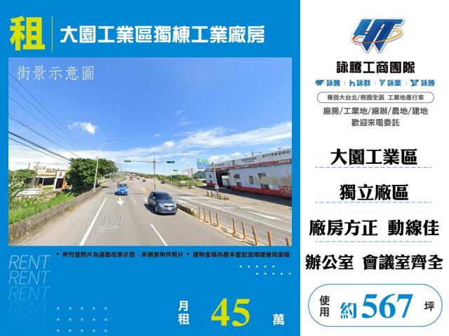 大園廠房-0