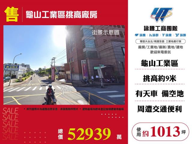 桃園區廠房-0