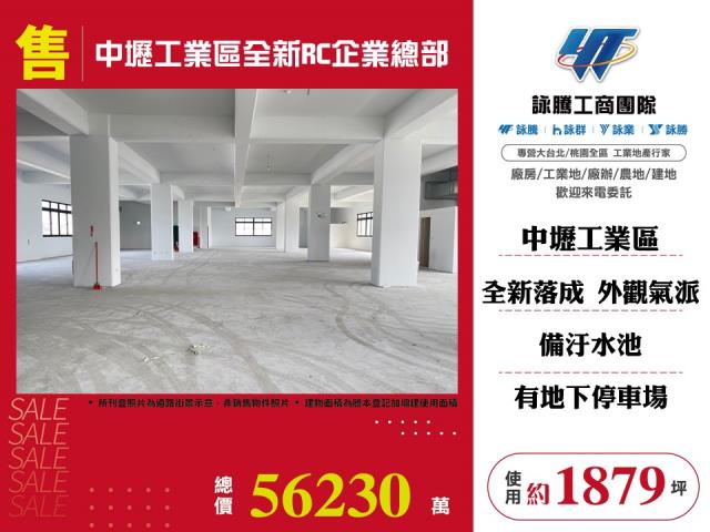 桃園中壢廠房-0