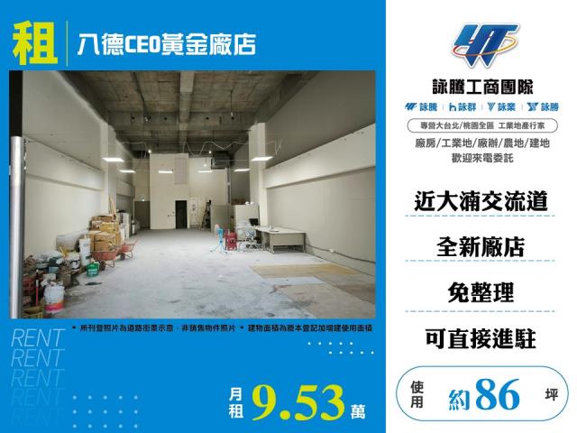 八德廠房-0