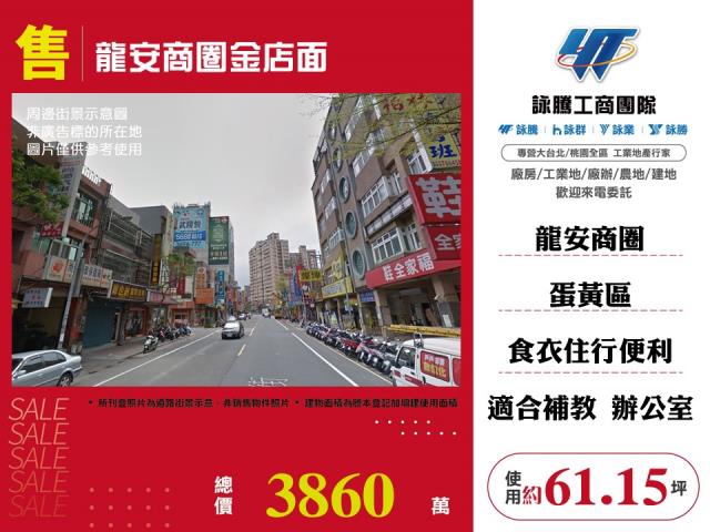 桃園透天-0