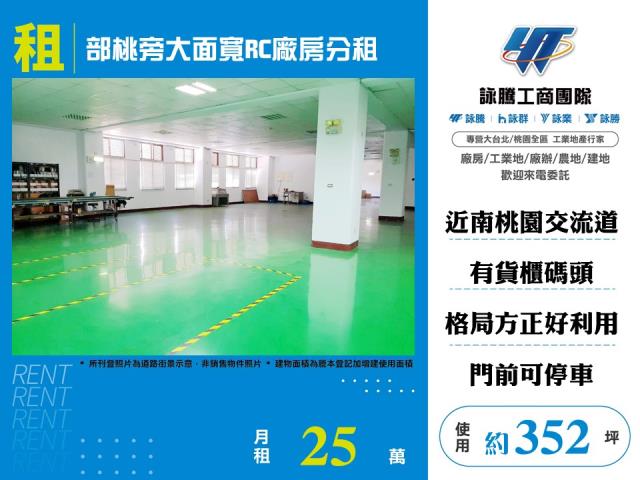 桃園區廠房-0