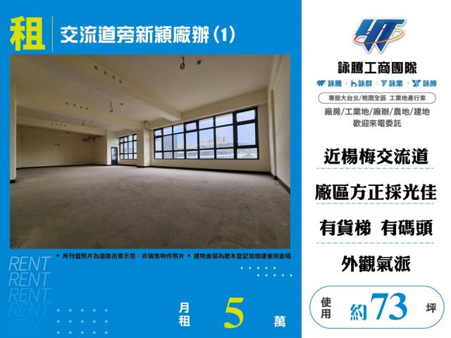 桃園楊梅廠房-0