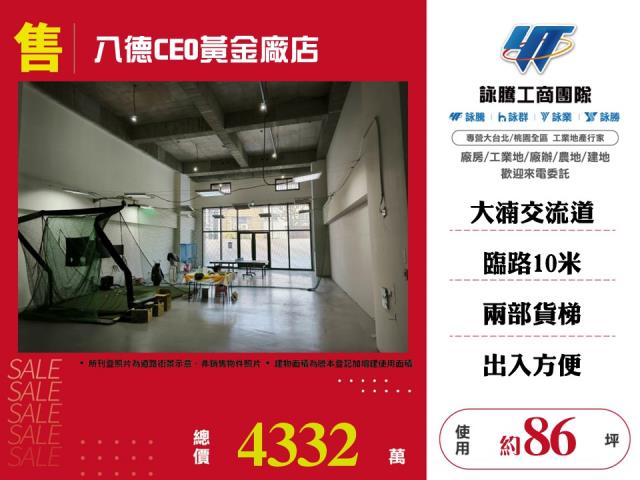 八德廠房-0