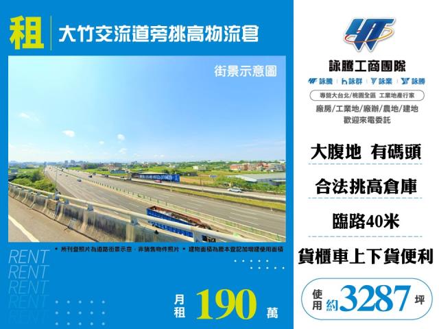 桃園廠房-0