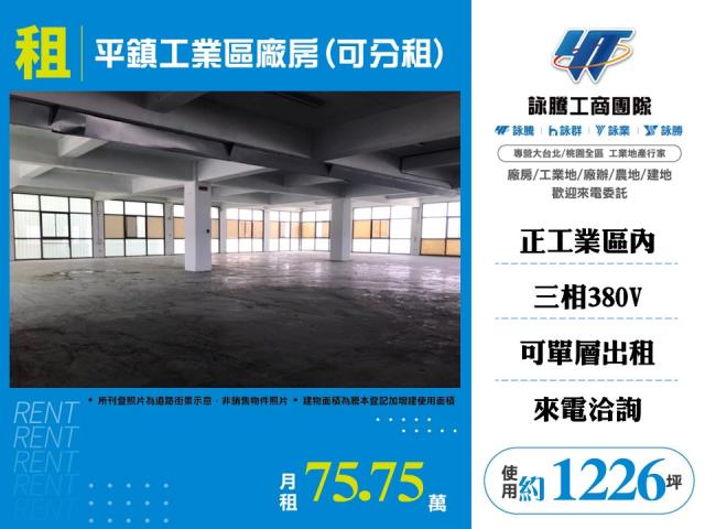 桃園平鎮廠房-0